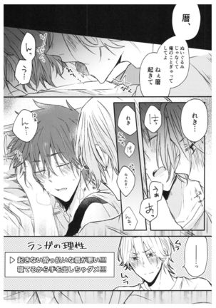 Ore-tachi no Saikou no Katachi Page #17