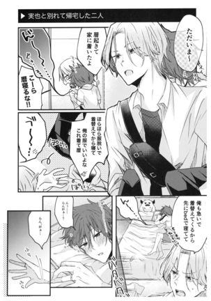 Ore-tachi no Saikou no Katachi Page #15