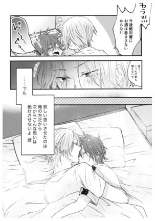Ore-tachi no Saikou no Katachi Page #18