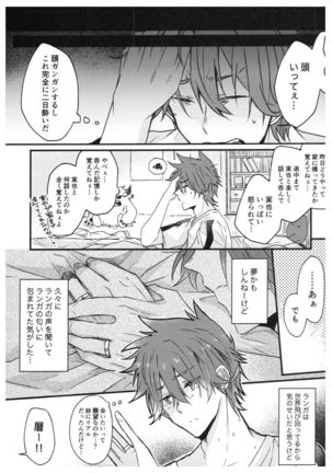 Ore-tachi no Saikou no Katachi Page #19