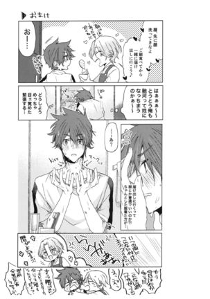 Ore-tachi no Saikou no Katachi Page #25