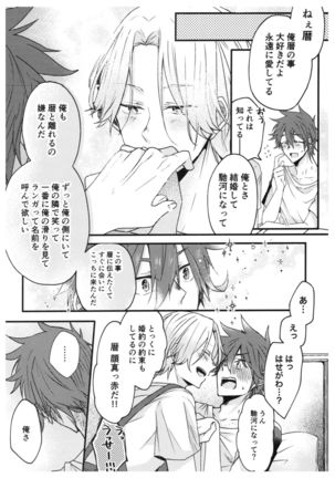 Ore-tachi no Saikou no Katachi Page #22