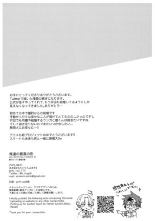 Ore-tachi no Saikou no Katachi Page #28