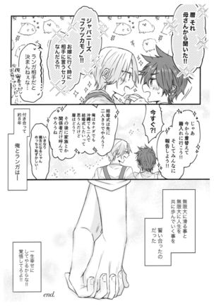 Ore-tachi no Saikou no Katachi Page #24