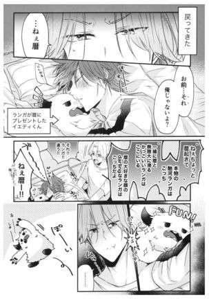 Ore-tachi no Saikou no Katachi Page #16