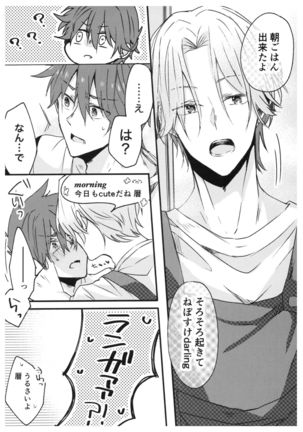 Ore-tachi no Saikou no Katachi Page #20