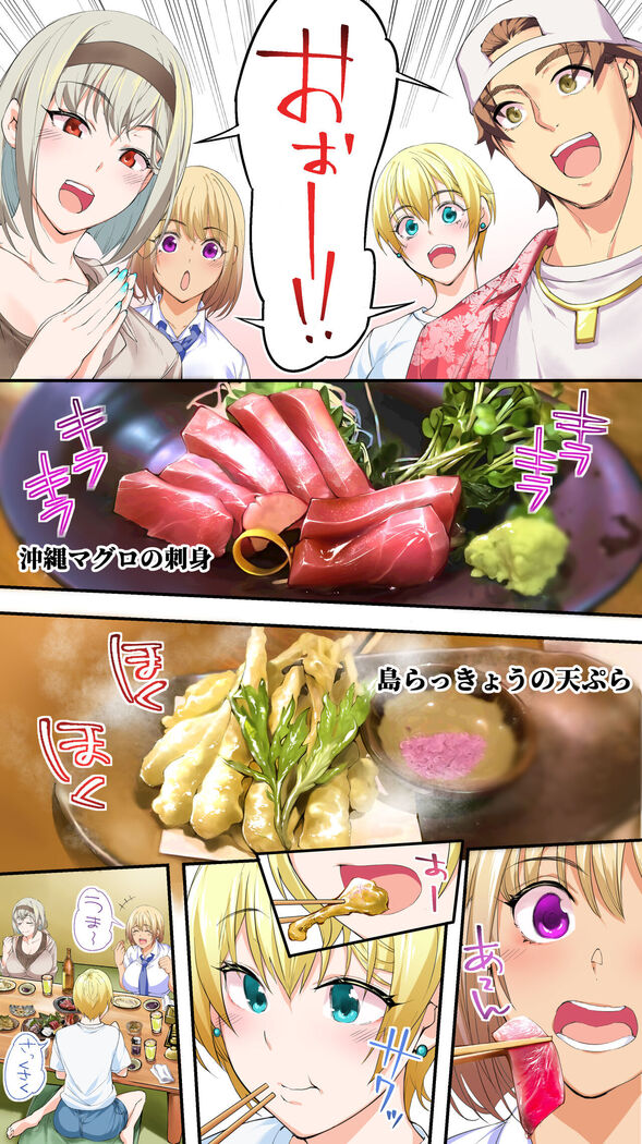 飯犯トラベラーズ 沖縄集団レイプ済 ハーレムひとり旅編
