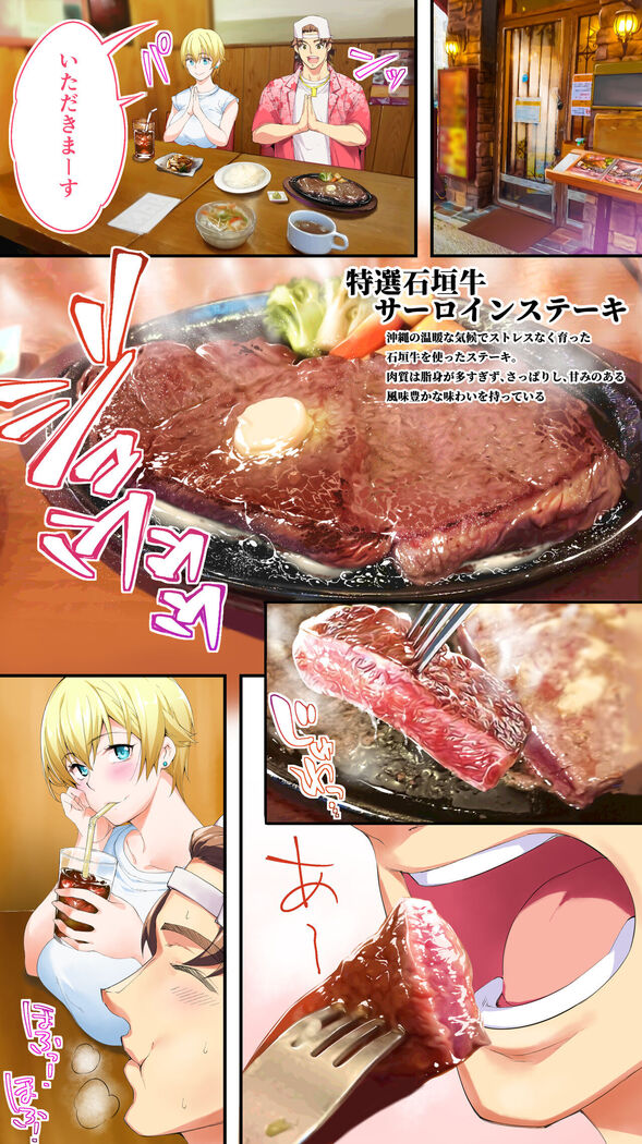 飯犯トラベラーズ 沖縄集団レイプ済 ハーレムひとり旅編