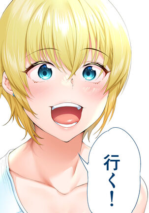 飯犯トラベラーズ 沖縄集団レイプ済 ハーレムひとり旅編 - Page 106
