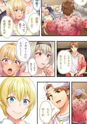 飯犯トラベラーズ 沖縄集団レイプ済 ハーレムひとり旅編 - Page 212