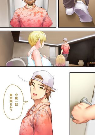 飯犯トラベラーズ 沖縄集団レイプ済 ハーレムひとり旅編 - Page 105
