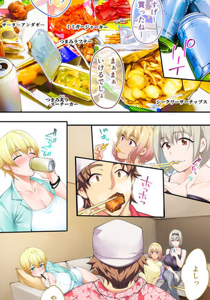 飯犯トラベラーズ 沖縄集団レイプ済 ハーレムひとり旅編 - Page 102