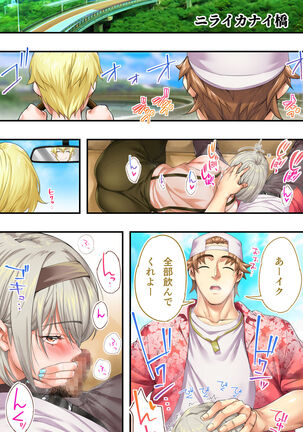 飯犯トラベラーズ 沖縄集団レイプ済 ハーレムひとり旅編 - Page 166