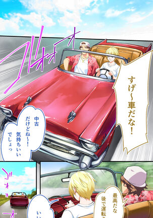 飯犯トラベラーズ 沖縄集団レイプ済 ハーレムひとり旅編 - Page 122