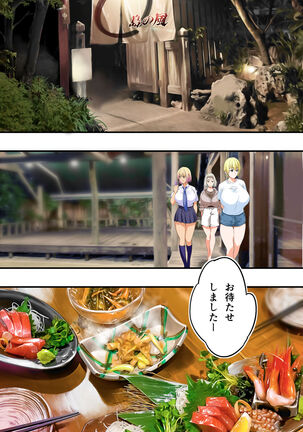 飯犯トラベラーズ 沖縄集団レイプ済 ハーレムひとり旅編 - Page 152