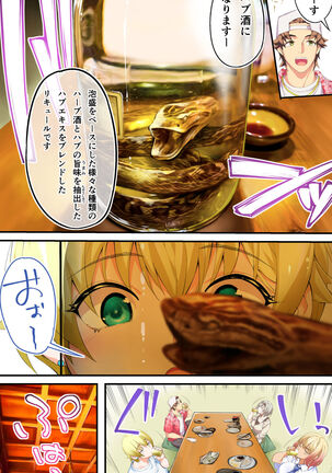 飯犯トラベラーズ 沖縄集団レイプ済 ハーレムひとり旅編 - Page 156