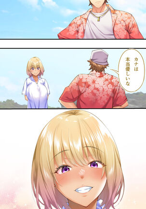 飯犯トラベラーズ 沖縄集団レイプ済 ハーレムひとり旅編 - Page 72