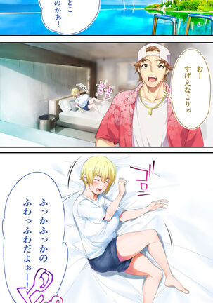 飯犯トラベラーズ 沖縄集団レイプ済 ハーレムひとり旅編 - Page 124