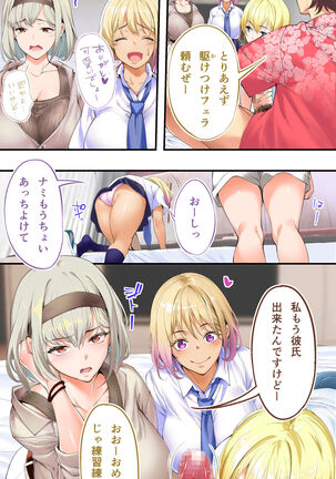 飯犯トラベラーズ 沖縄集団レイプ済 ハーレムひとり旅編 - Page 18