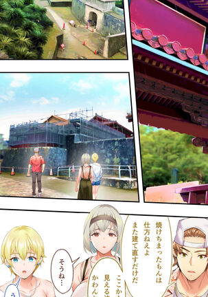 飯犯トラベラーズ 沖縄集団レイプ済 ハーレムひとり旅編 - Page 52