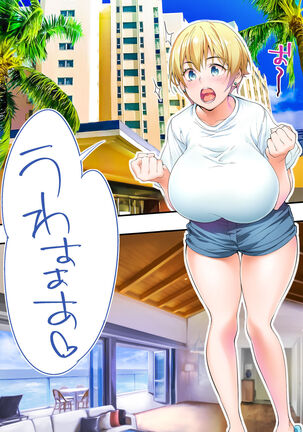 飯犯トラベラーズ 沖縄集団レイプ済 ハーレムひとり旅編 - Page 123