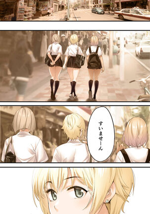 飯犯トラベラーズ 沖縄集団レイプ済 ハーレムひとり旅編 - Page 110