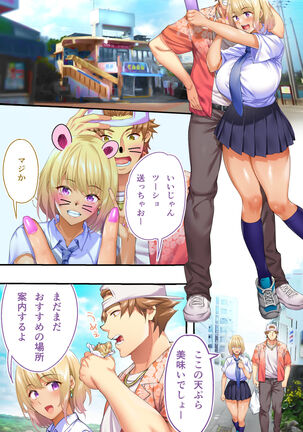 飯犯トラベラーズ 沖縄集団レイプ済 ハーレムひとり旅編 - Page 172