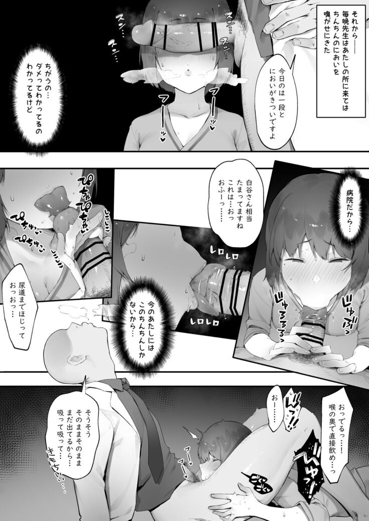 患者のメンタルケア【前編】