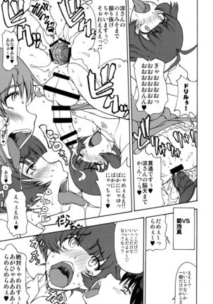 THE BLACK&PINK PARADE B-SIDE Page #15