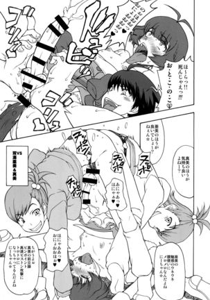 THE BLACK&PINK PARADE B-SIDE Page #17