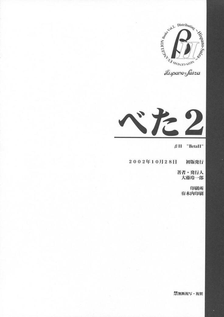 βII "Beta II"