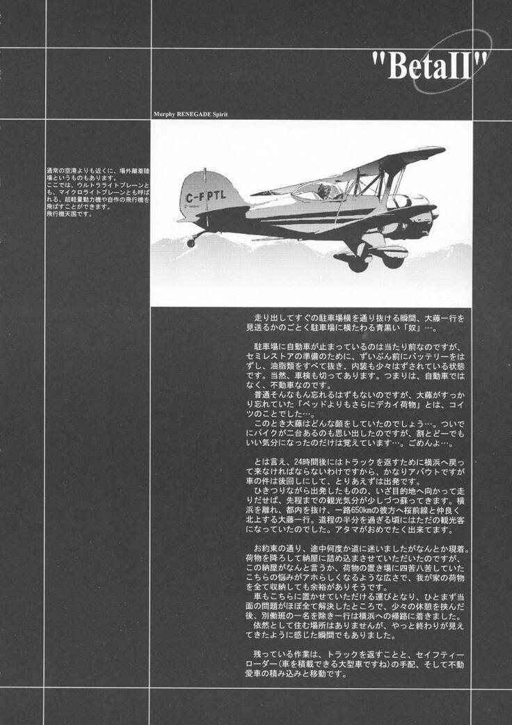 βII "Beta II"