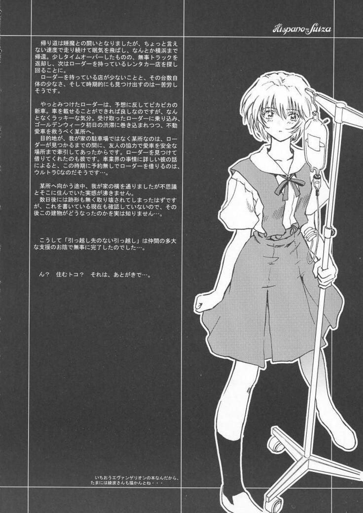 βII "Beta II"