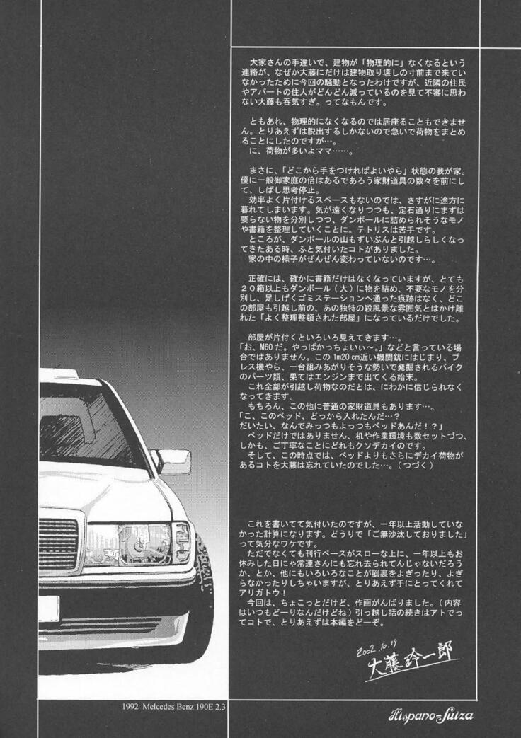 βII "Beta II"