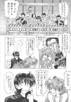 βII "Beta II" Page #21