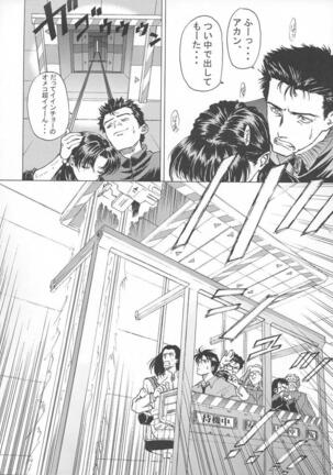 βII "Beta II" Page #29