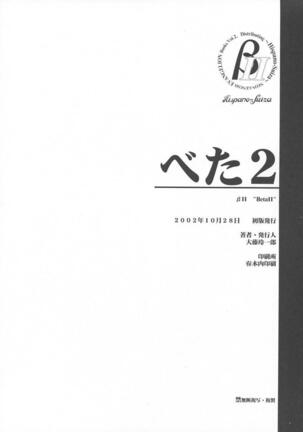 βII "Beta II" Page #57