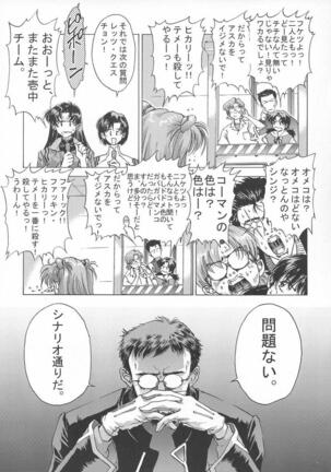 βII "Beta II" Page #22
