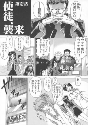 βII "Beta II" Page #26