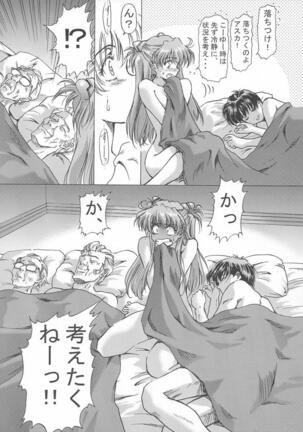 βII "Beta II" Page #14
