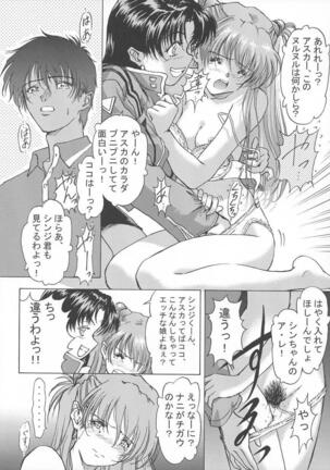 βII "Beta II" Page #45