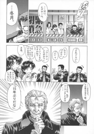 βII "Beta II" Page #25