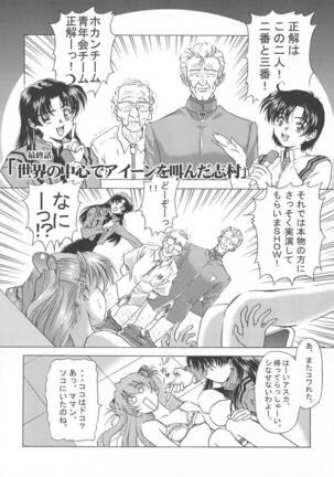 βII "Beta II" Page #39