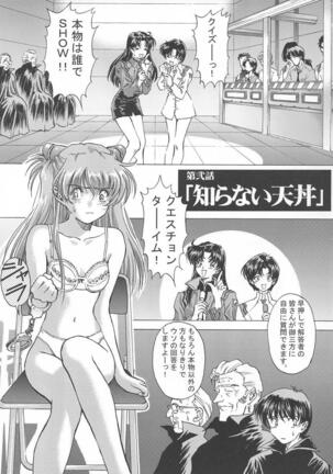 βII "Beta II" Page #20