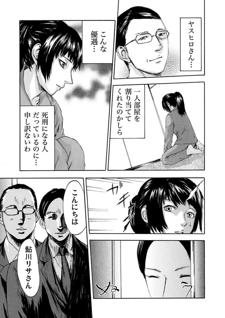 絶望妻～不倫禁止！！