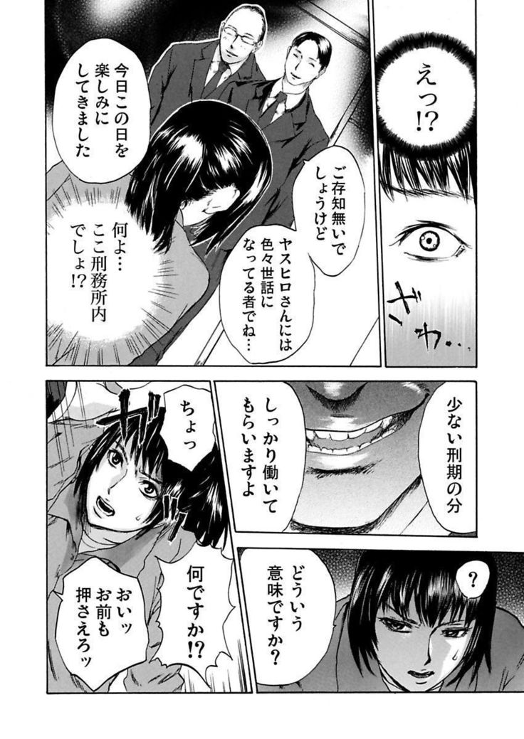 絶望妻～不倫禁止！！