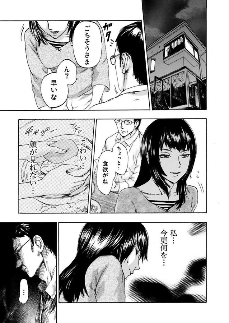 絶望妻～不倫禁止！！