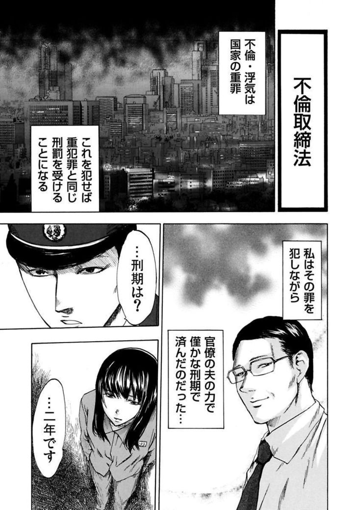 絶望妻～不倫禁止！！