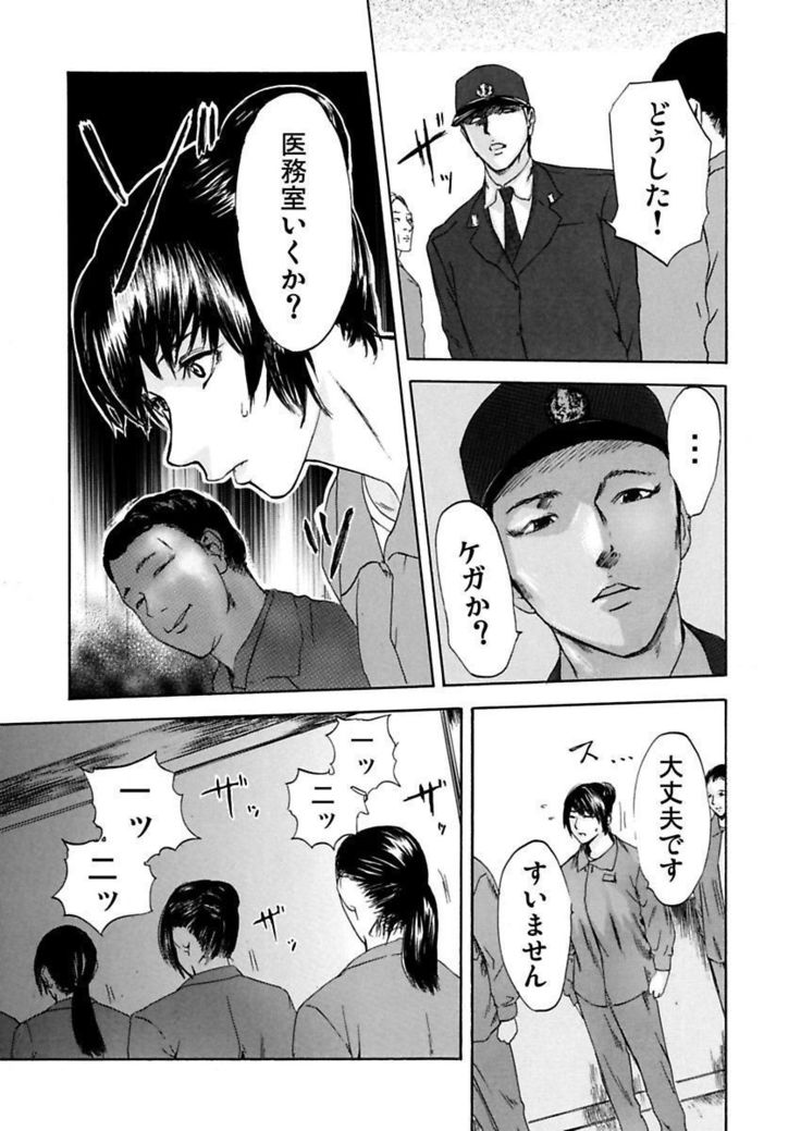 絶望妻～不倫禁止！！