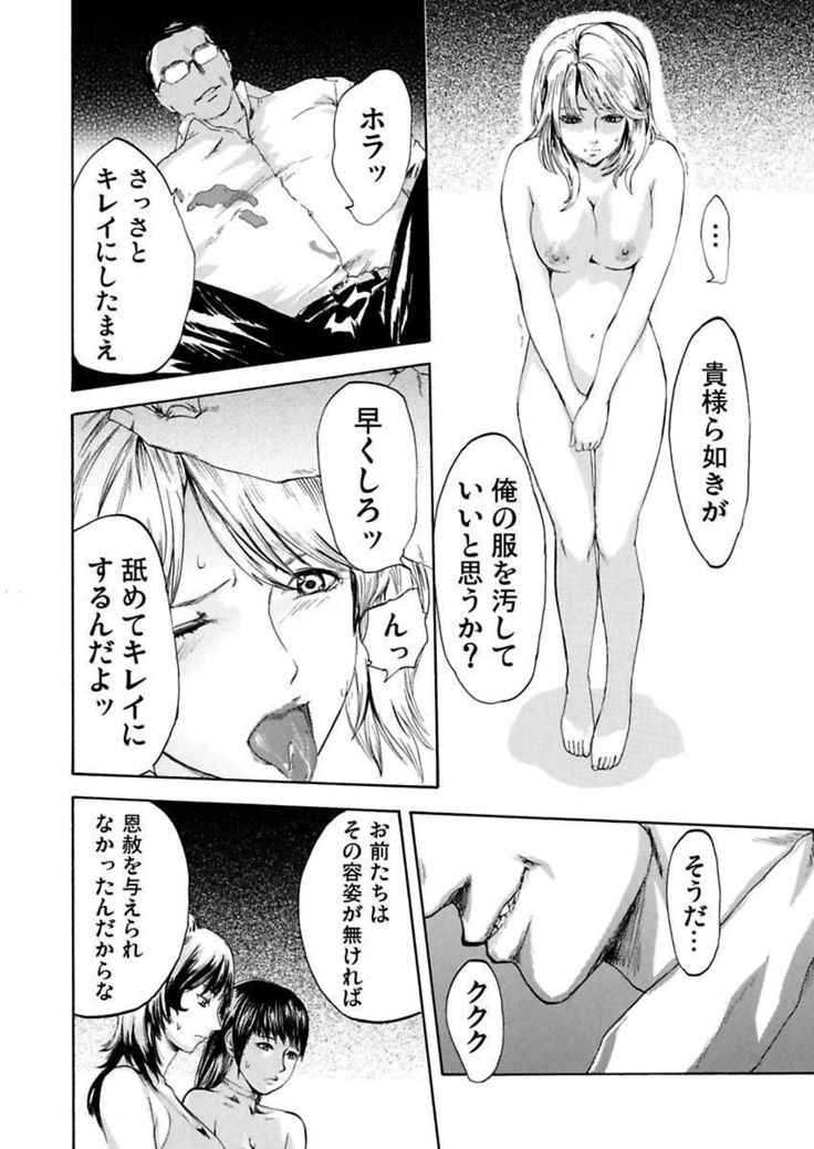 絶望妻～不倫禁止！！